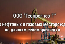 Photo of Методы сейсморазведки при поиске месторождений нефти и газа