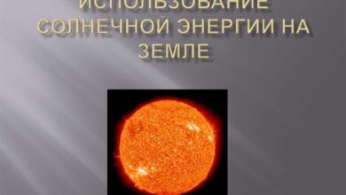 Photo of Использование солнечной энергии в процессе добычи углеводородов