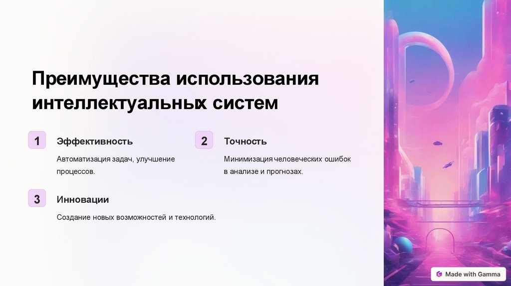 Фото 52 — Процесс внедрения интеллектуальных систем в добычу нефти