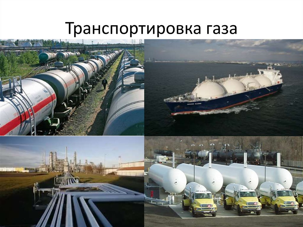 Фото 4 — Трубопроводное оборудование для транспортировки нефти и газа