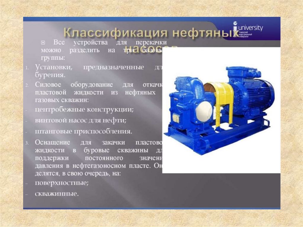 Фото 79 — Экранированные насосы для перекачки нефтепродуктов