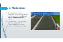 Photo of Очистные сооружения для удаления нефтяных загрязнений